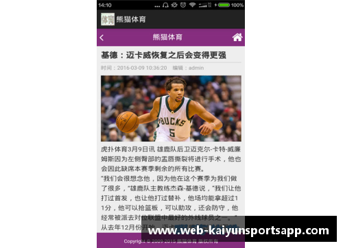 开云体育appNBA精彩推介：赛场风云一览