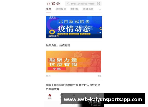 开云体育app科比捐赠1000万美元支持COVID-19疫苗研发：传奇的延续